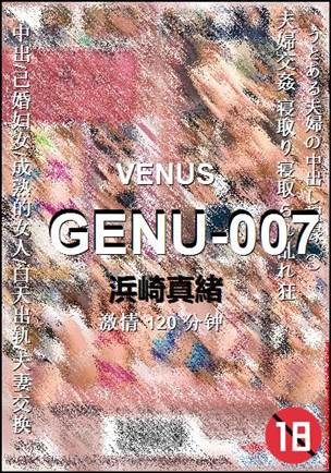 GENU-007120 