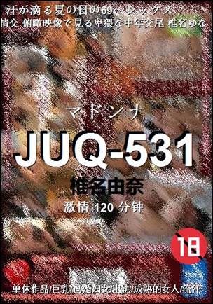 JUQ-531120 