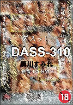 DASS-310120 