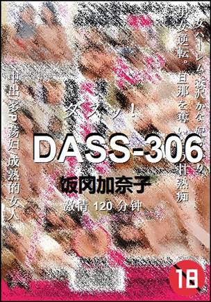 DASS-306120 