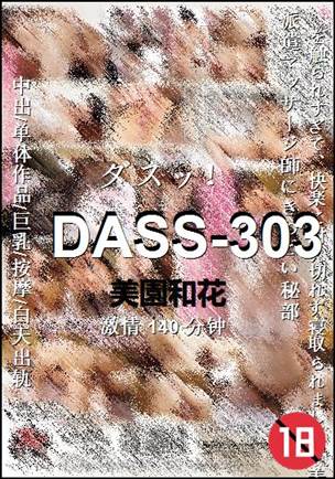 DASS-303140 