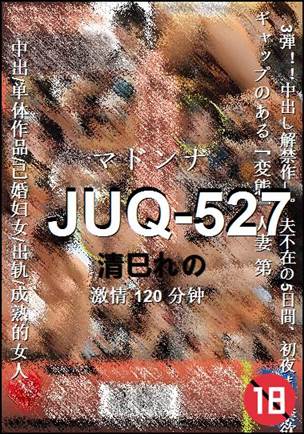 JUQ-527120 