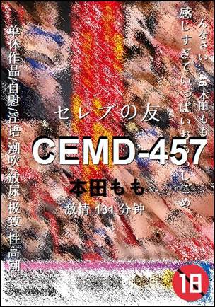 CEMD-457131 