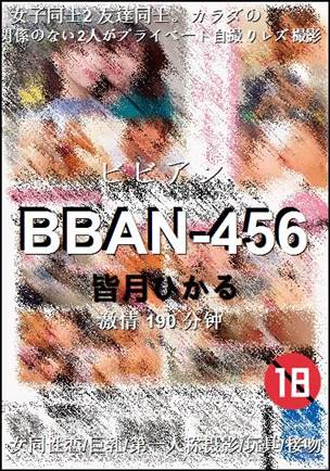 BBAN-456190 