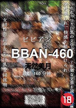 BBAN-460160 