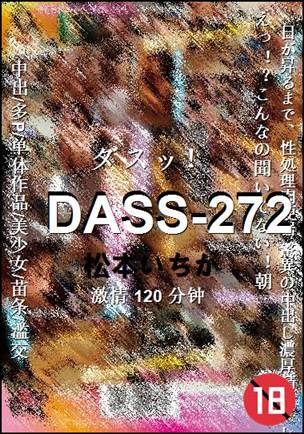 DASS-272120 