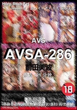 AVSA-286121 