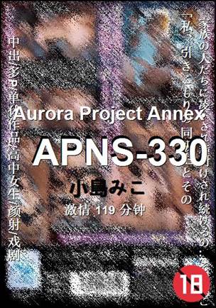 APNS-330119 