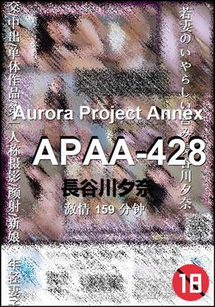 APAA-428159 
