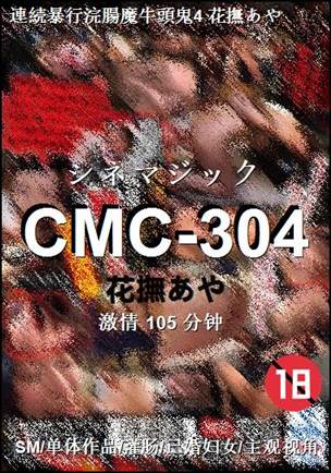 CMC-304105 