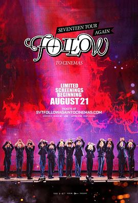 Seventeen Tour #39;Follow#39; Again to CinemasHD
