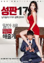 性版17:男性的17种性幻想HD