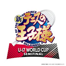  U-17 WORLD CUP SEMIFINAL11