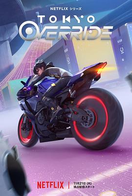 Tokyo Override6