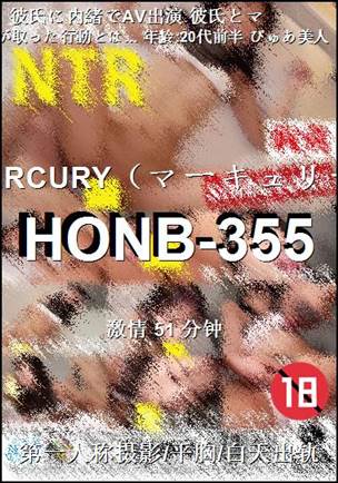 HONB-35551 
