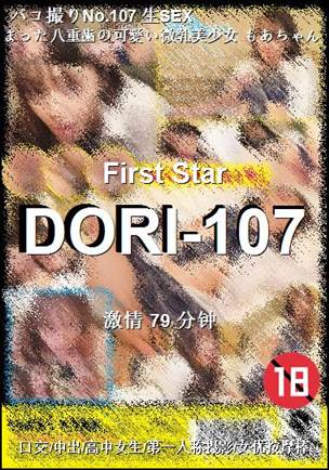 DORI-10779 分钟