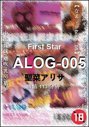 ALOG-005113 