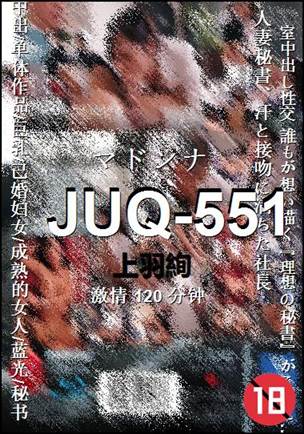 JUQ-551120 