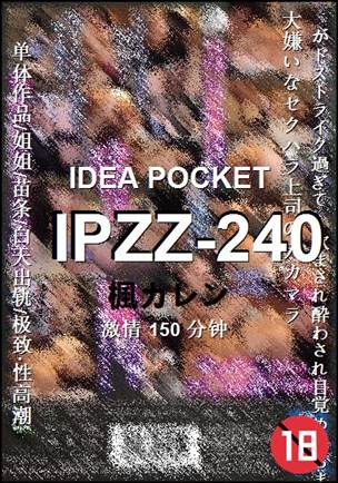 IPZZ-240150 