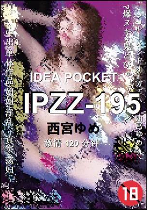 IPZZ-195120 