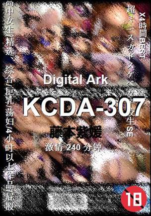 KCDA-307240 