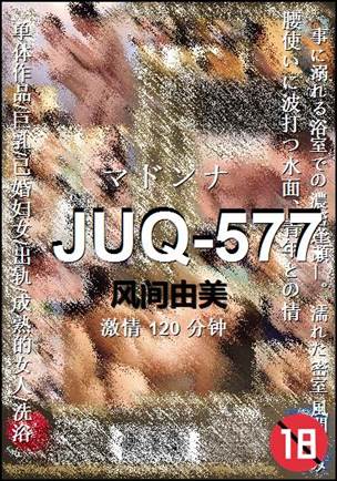 JUQ-577120 