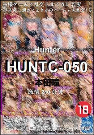 HUNTC-050240 