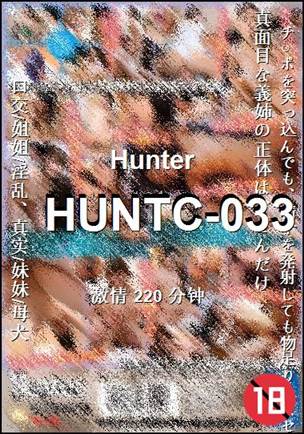 HUNTC-033220 