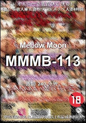 MMMB-113240 