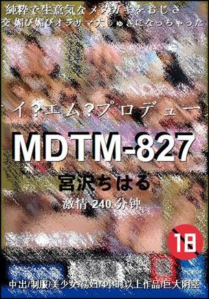 MDTM-827240 