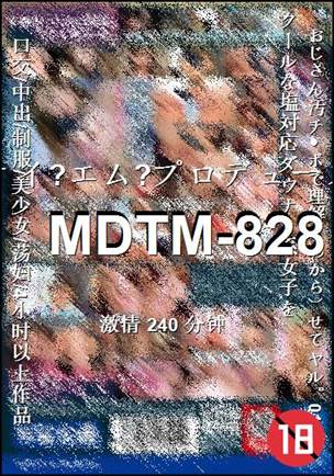 MDTM-828240 