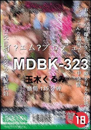 MDBK-323135 