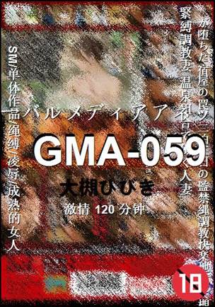 GMA-059120 