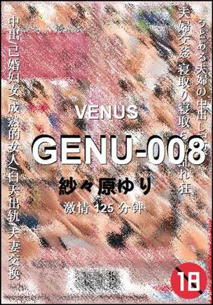 GENU-008125 