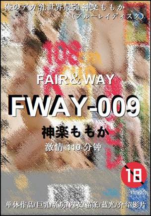 FWAY-009110 