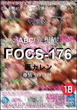 FOCS-176120 
