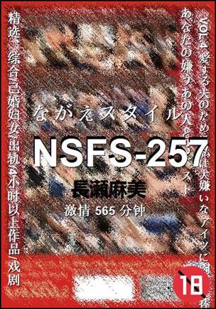 NSFS-257565 