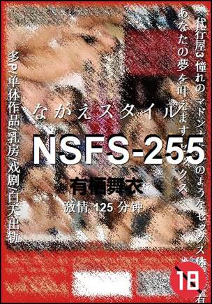 NSFS-255125 