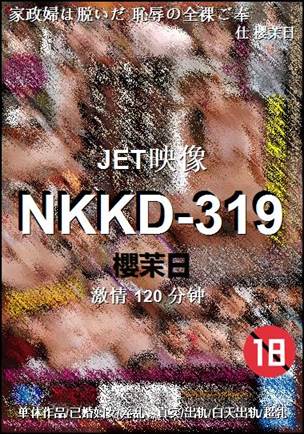 NKKD-319120 