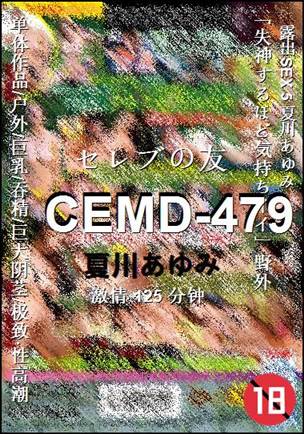 CEMD-479125 分钟