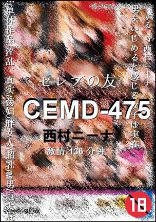 CEMD-475136 