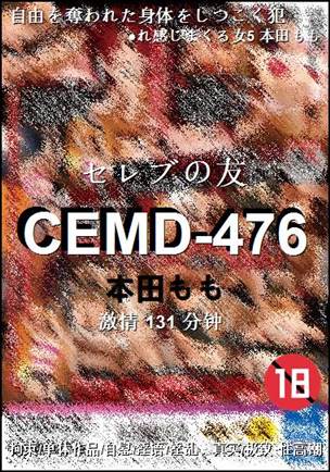 CEMD-476131 
