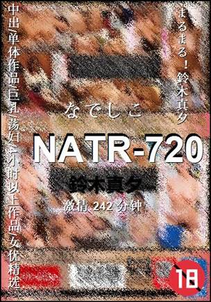 NATR-720242 