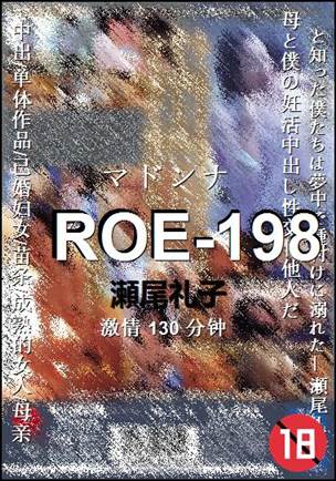 ROE-198130 