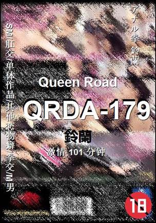 QRDA-179101 