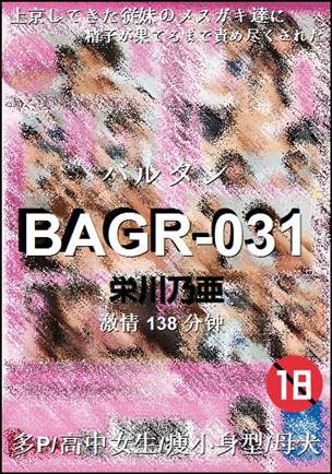 BAGR-031138 