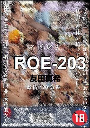 ROE-203120 