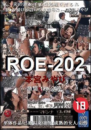 ROE-202120 