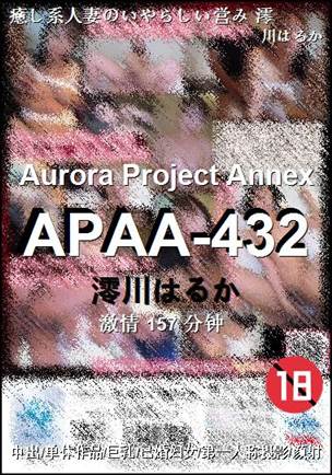 APAA-432157 