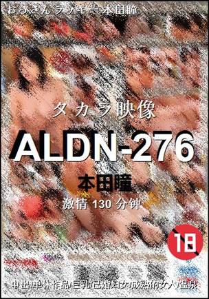 ALDN-276130 